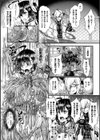 変身ヒロインあやね 公開触辱の果てに試し読み3ページ