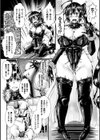 変身ヒロインあやね 公開触辱の果てに試し読み4ページ
