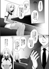 触装の女王試し読み3ページ