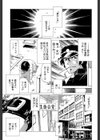 この変態野郎！試し読み2ページ