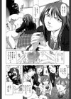 この変態野郎！試し読み3ページ