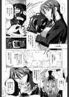 この変態野郎！試し読み5ページ
