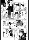 この変態野郎！試し読み6ページ