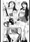 この変態野郎！試し読み9ページ