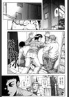 牝化計画試し読み6ページ