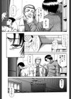 牝化計画試し読み8ページ