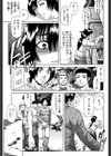 牝化計画試し読み10ページ