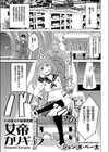 女帝カリギュラ試し読み1ページ