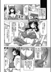 おにんぽダービー試し読み4ページ
