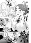 密着エロ漫画家24時試し読み1ページ
