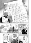 密着エロ漫画家24時試し読み5ページ