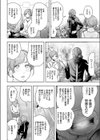 密着エロ漫画家24時試し読み6ページ