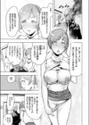 密着エロ漫画家24時試し読み7ページ