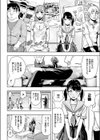 密着エロ漫画家24時試し読み8ページ