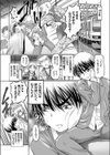 巨乳JKおもらしアクメ中毒試し読み2ページ