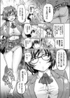 巨乳JKおもらしアクメ中毒試し読み3ページ