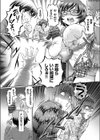 巨乳JKおもらしアクメ中毒試し読み4ページ