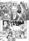 巨乳JKおもらしアクメ中毒試し読み5ページ