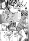 巨乳JKおもらしアクメ中毒試し読み8ページ