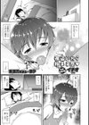 夜●いから始まる恋試し読み1ページ
