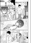 夜●いから始まる恋試し読み5ページ