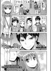 今日だけの彼女試し読み1ページ