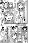 今日だけの彼女試し読み5ページ