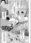 まぐトロ試し読み1ページ