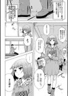 まぐトロ試し読み2ページ