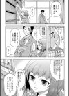 まぐトロ試し読み3ページ