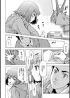 まぐトロ試し読み4ページ