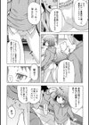 まぐトロ試し読み6ページ