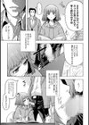 まぐトロ試し読み7ページ