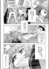 まぐトロ試し読み8ページ