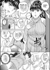 デリヘルお嬢様試し読み3ページ