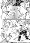 デリヘルお嬢様試し読み6ページ