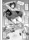 陰光のヴォルガズム試し読み2ページ
