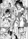 陰光のヴォルガズム試し読み5ページ