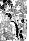陰光のヴォルガズム試し読み7ページ