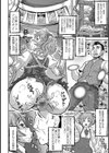 陰光のヴォルガズム試し読み8ページ