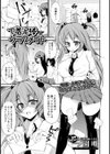 下着泥棒のクラスメイト試し読み1ページ