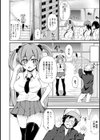 下着泥棒のクラスメイト試し読み2ページ