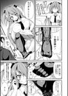 下着泥棒のクラスメイト試し読み3ページ