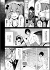 下着泥棒のクラスメイト試し読み4ページ