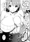センセーとビッチ試し読み2ページ
