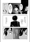 センセーとビッチ試し読み4ページ