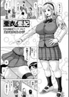 亜衣と亜紀試し読み1ページ