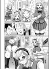 亜衣と亜紀試し読み2ページ
