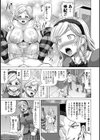 亜衣と亜紀試し読み5ページ