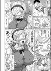 亜衣と亜紀試し読み6ページ